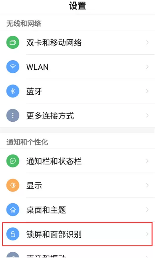 努比亚z17s中关掉锁屏画报的具体操作步骤