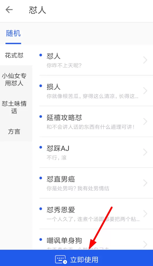 kk键盘的详细使用步骤介绍