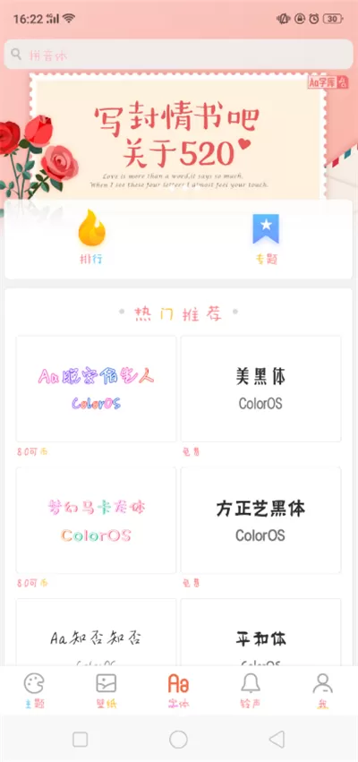 oppor17中使用彩色字体的具体流程介绍