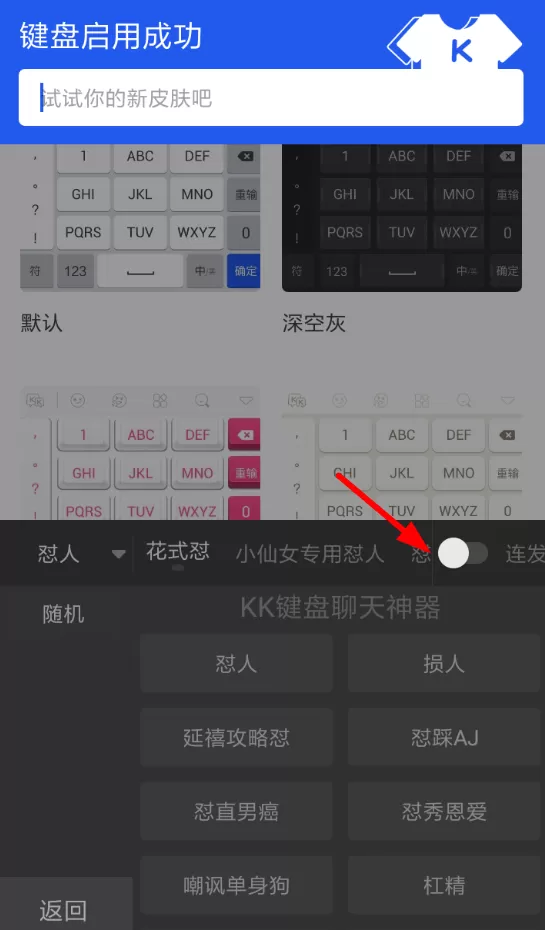kk键盘设置连发的具体流程介绍
