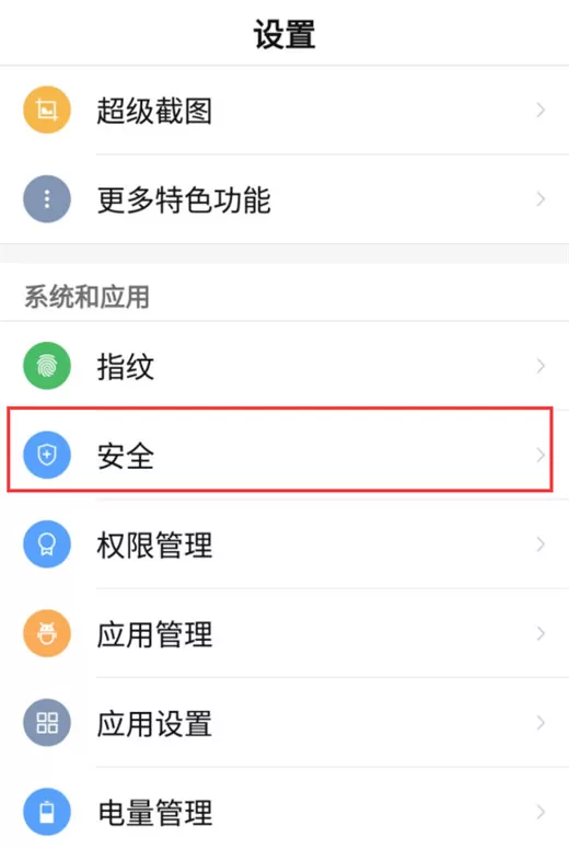 努比亚z17s中可以安装未知来源软件的详细操作步骤
