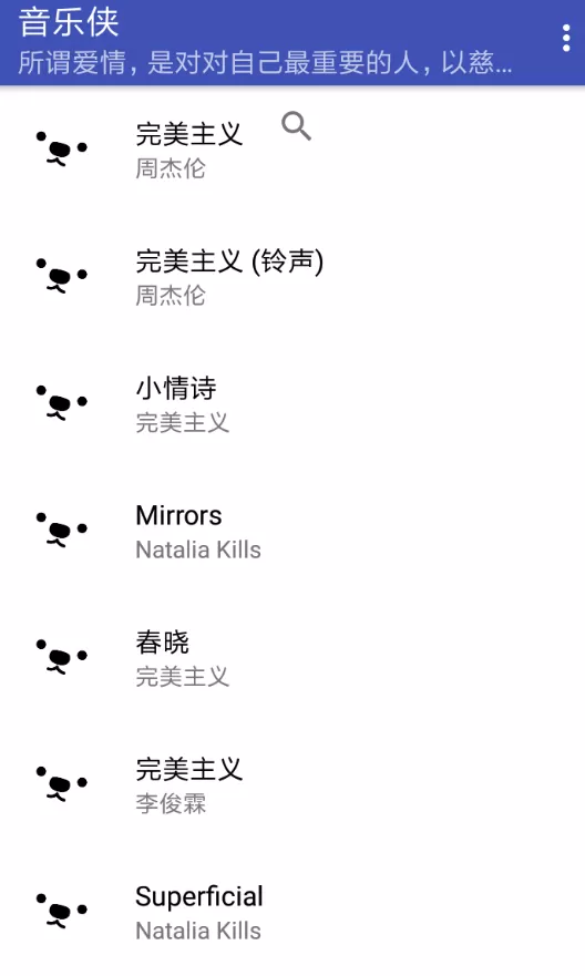 音乐侠app中下载歌曲的具体操作过程