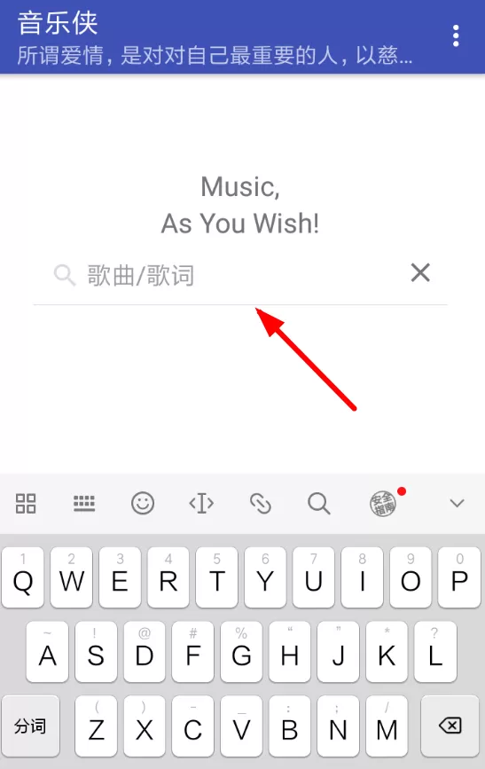 音乐侠app中下载歌曲的具体操作过程