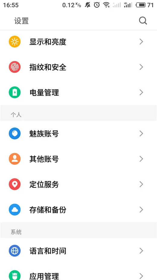 魅族16手机注册flyme账号的具体操作方法