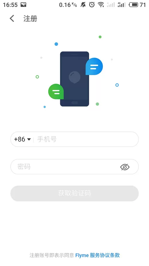 魅族16手机注册flyme账号的具体操作方法