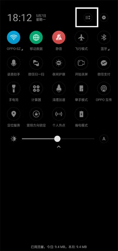 oppor17中使用微信快捷支付的具体操作步骤