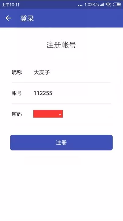 纯助手app的详细注册流程讲述