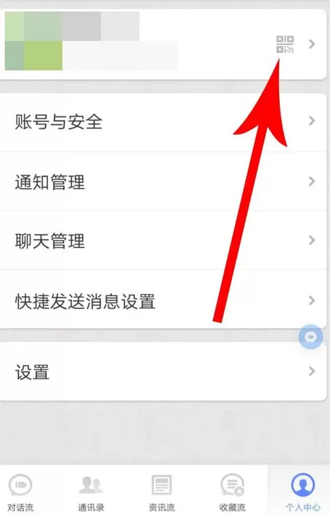 子弹短信中查看二维码的操作流程