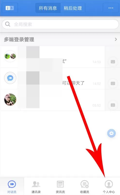 子弹短信中查看二维码的操作流程