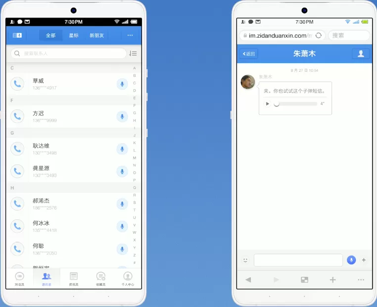 子弹短信中分享给好友的具体操作流程