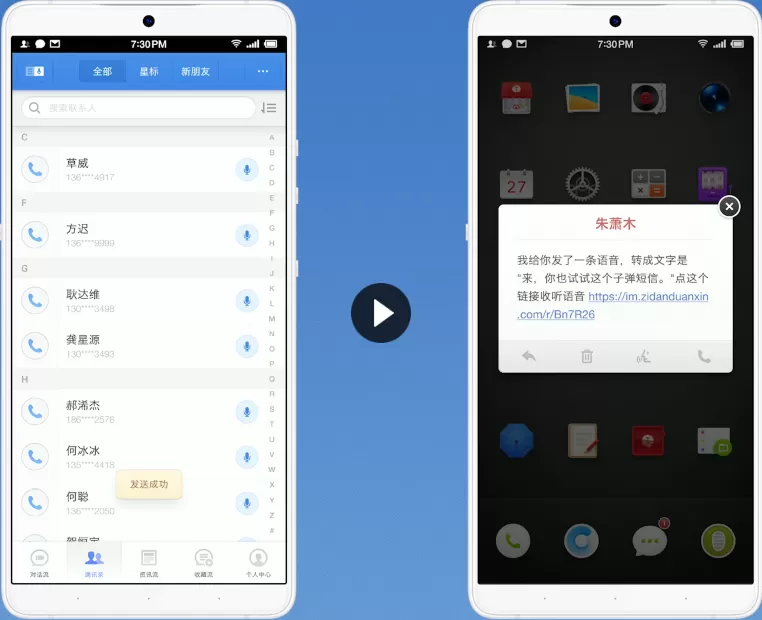 子弹短信中分享给好友的具体操作流程