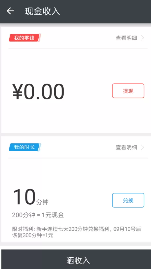 淘小说中将红包提现的具体操作流程讲述