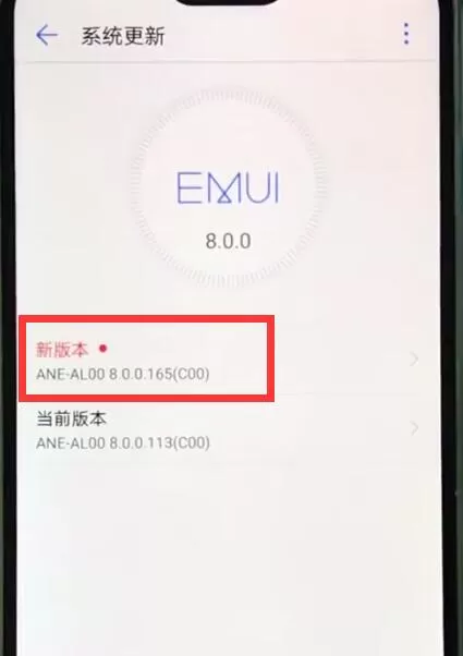 华为nova3e更新系统的操作过程