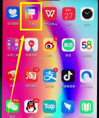 华为nova3e中修改主题的具体流程介绍