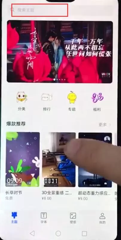华为nova3e中修改主题的具体流程介绍