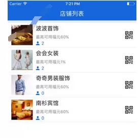 福到店APP的具体使用流程介绍