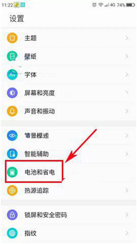 360n7lite中设置电量百分比显示的具体操作步骤