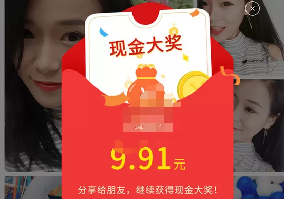 陌友APP中领取红包的具体操作流程