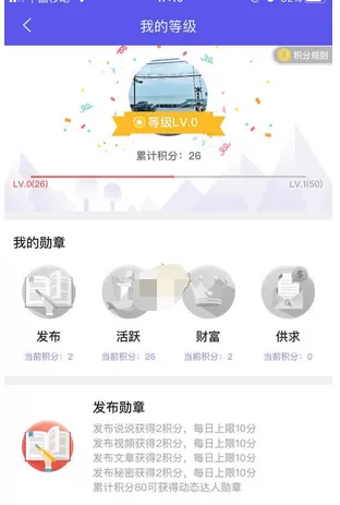 陌友APP的详细使用流程介绍