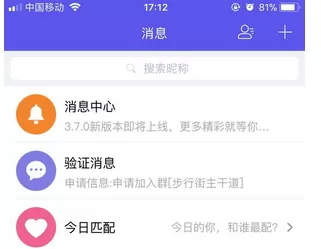陌友APP的详细使用流程介绍