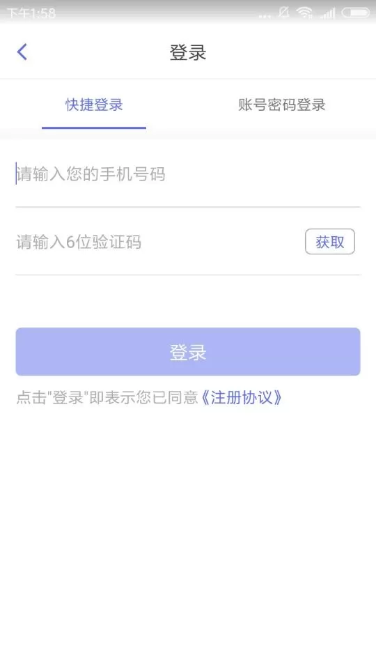 人人快借APP的申请步骤讲解