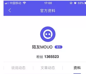 陌友APP的详细使用流程介绍