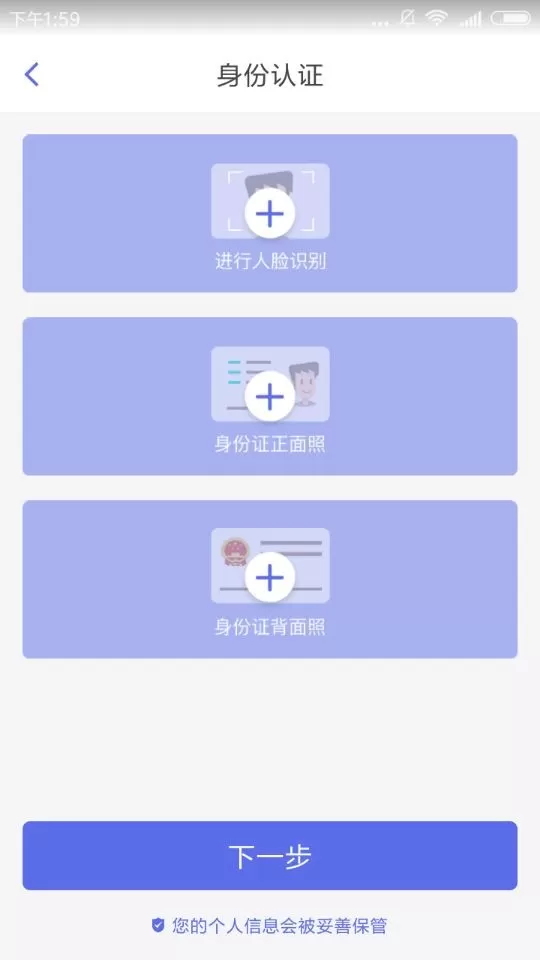 人人快借APP的申请步骤讲解