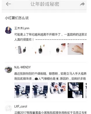 小红书中查看商品评价的具体操作流程