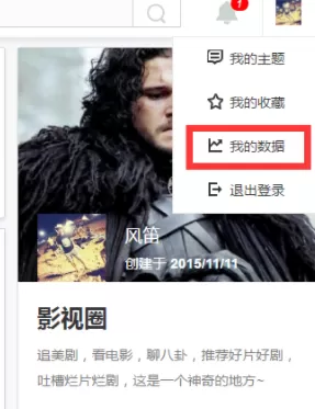 知识星球查看数据的简单教程