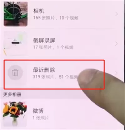 华为手机中将已删除照片恢复的具体操作流程