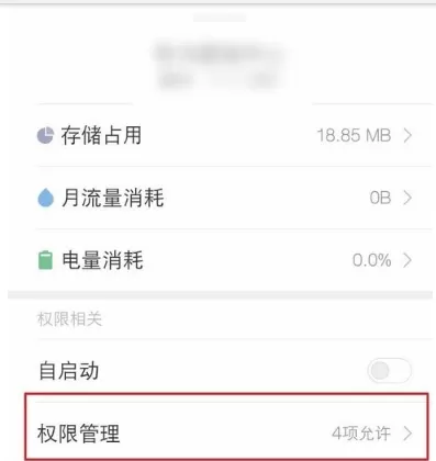 华为游戏中心将悬浮窗关掉的详细操作