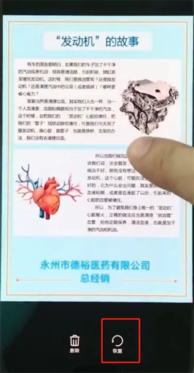 华为手机中将已删除照片恢复的具体操作流程