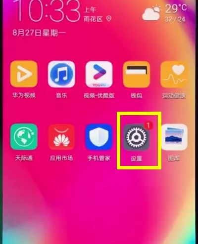 华为nova3e中开启锁屏杂志的具体操作流程
