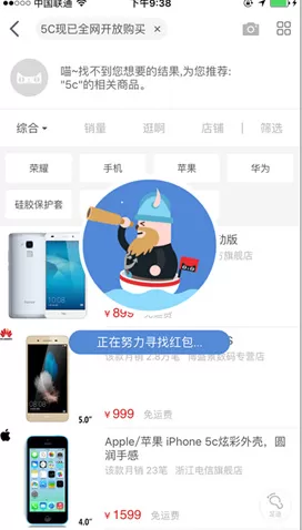 天猫app中使用密令的具体操作过程