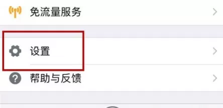 腾讯微云重新设置保险箱密码的具体操作