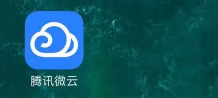 腾讯微云重新设置保险箱密码的具体操作