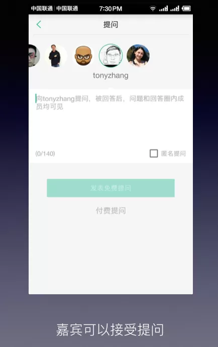 知识星球邀请嘉宾加入星球的简单操作