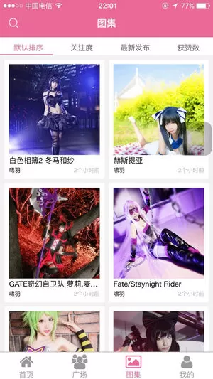 Cosplay啦app的详细使用过程