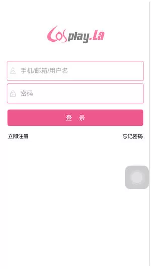 Cosplay啦app的详细使用过程