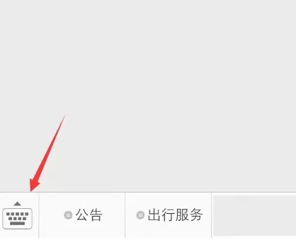 在微信里查询高速实时路况信息的具体操作