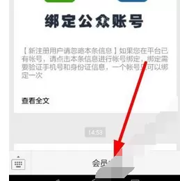 悦花越有APP中提现的具体操作方法