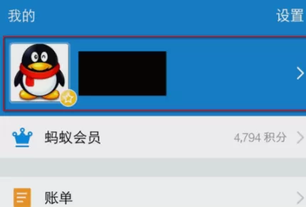 在支付宝里将发票抬头删掉的操作过程