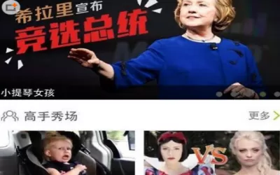 在英语趣配音里上高手秀场的技巧