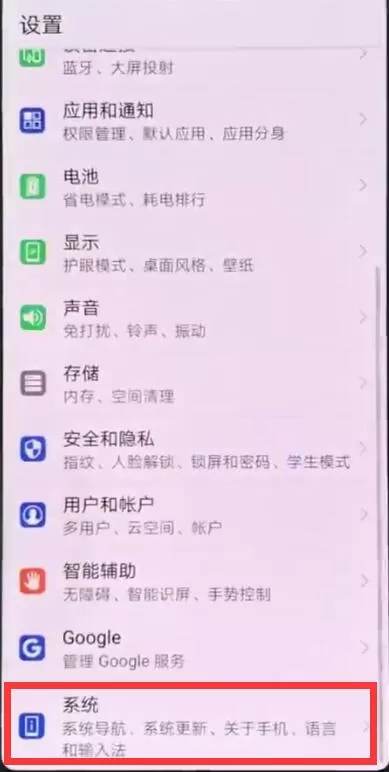 华为手机中添加输入法的具体操作流程