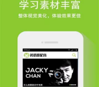 英语趣配音改音量的简单操作