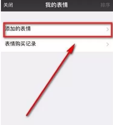 微信将最近使用表情删掉的操作过程