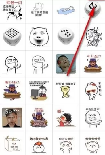 微信将最近使用表情删掉的操作过程
