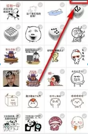 微信将最近使用表情删掉的操作过程