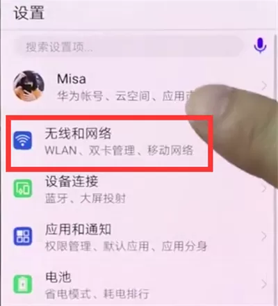 华为手机中关掉hd的详细操作流程