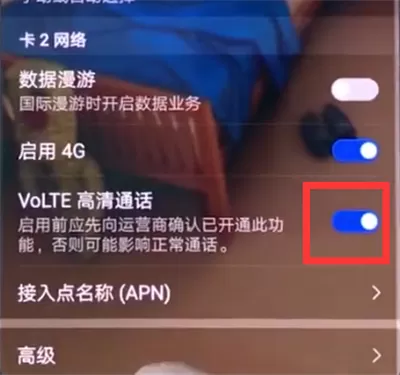 华为手机中关掉hd的详细操作流程